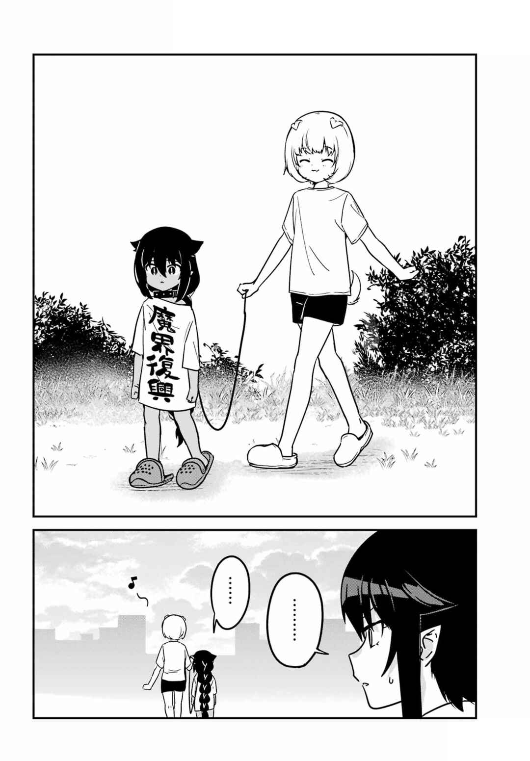 Chapter 95 - Page 14
