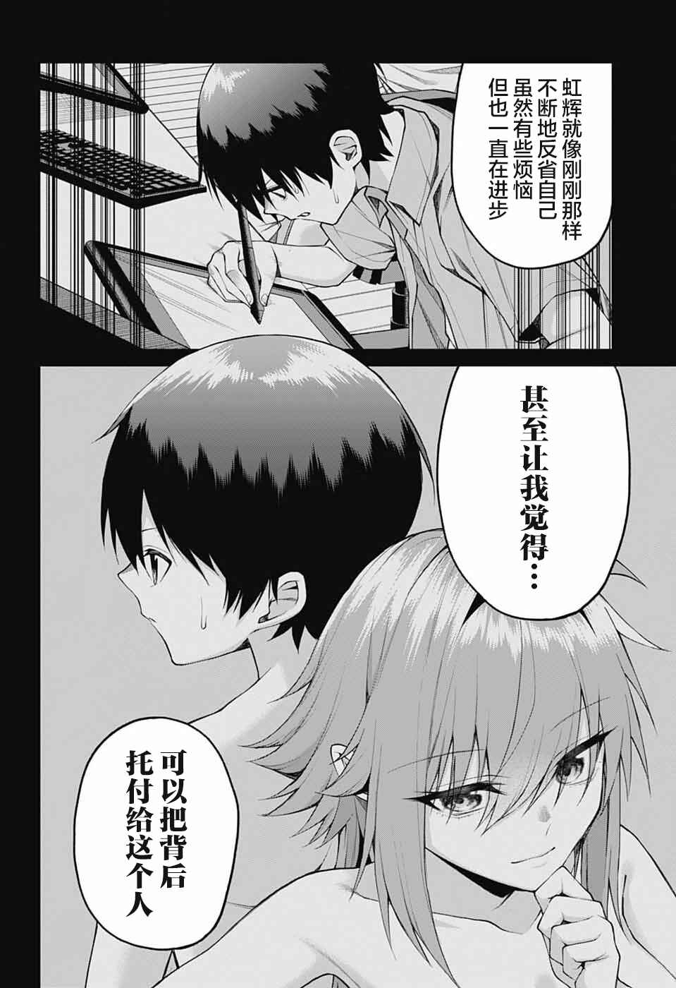 Chapter 19 - Page 8