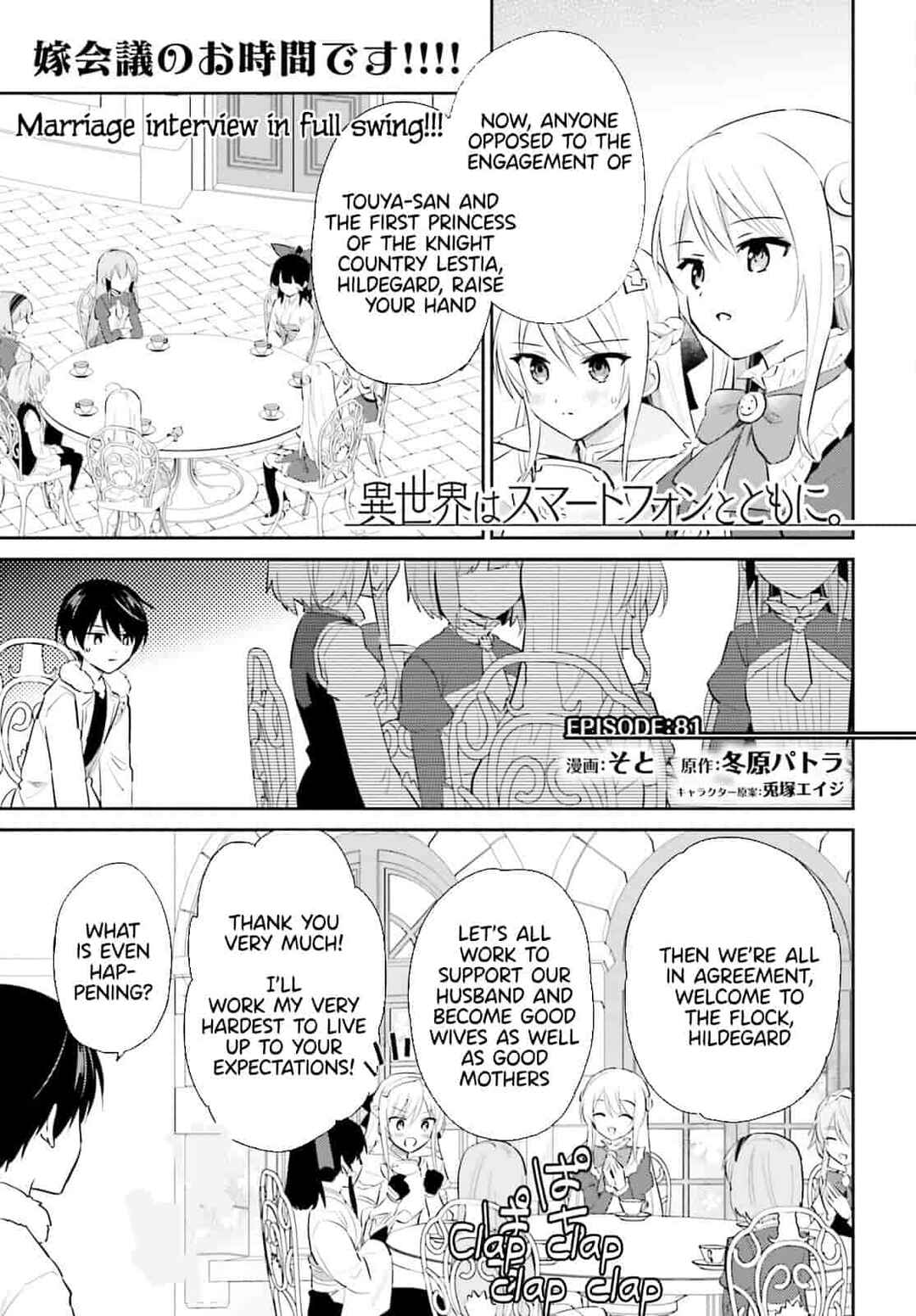 Chapter 81 - Page 1
