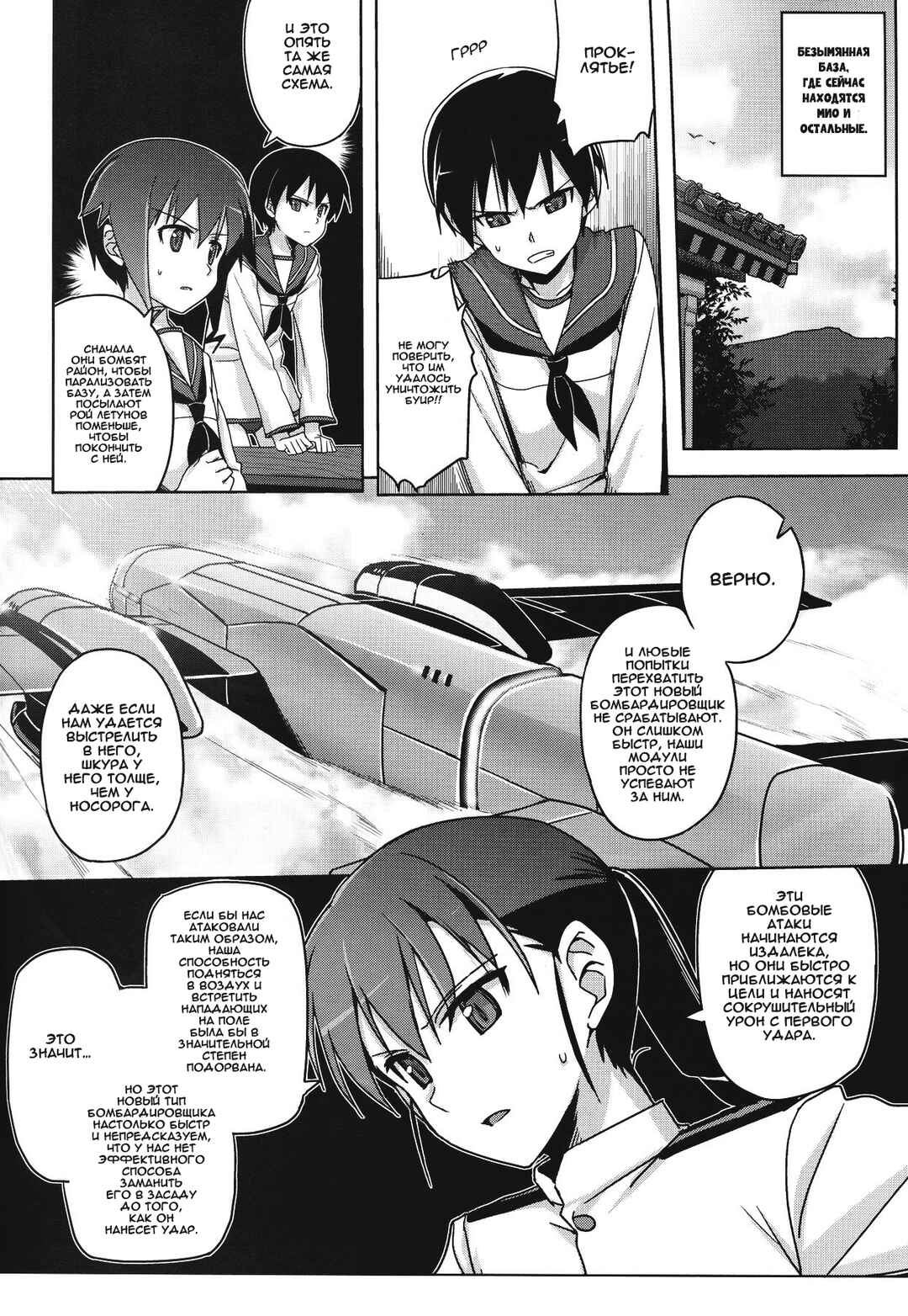 Chapter 8 - Page 6