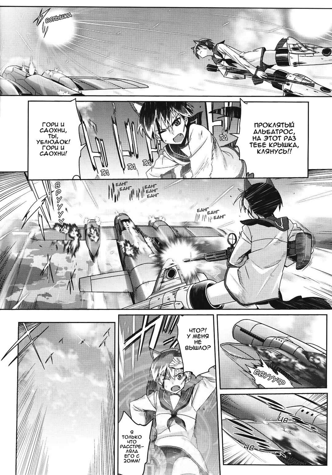 Chapter 8 - Page 8