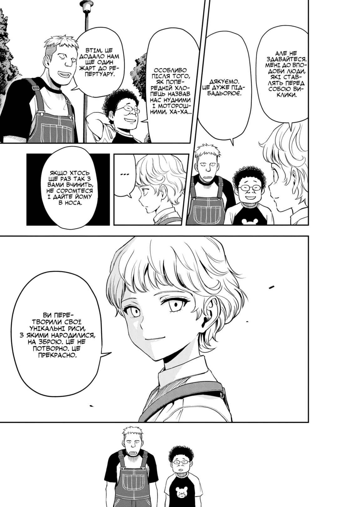 Chapter 49 - Page 11