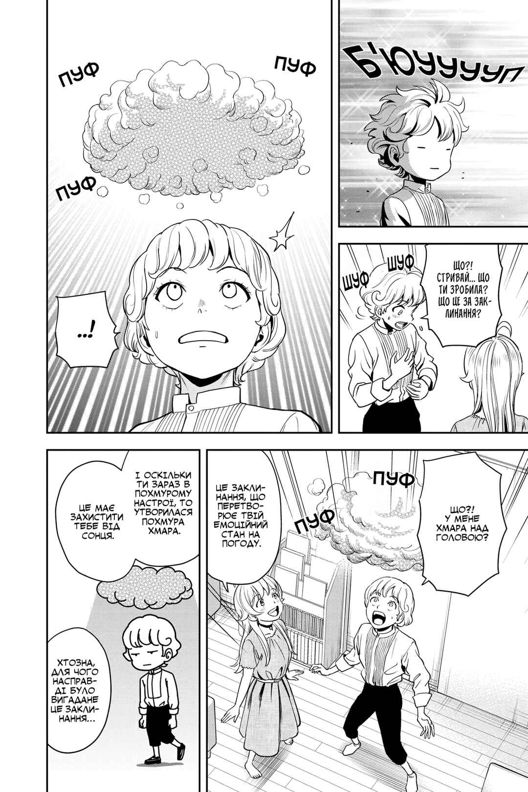 Chapter 49 - Page 4