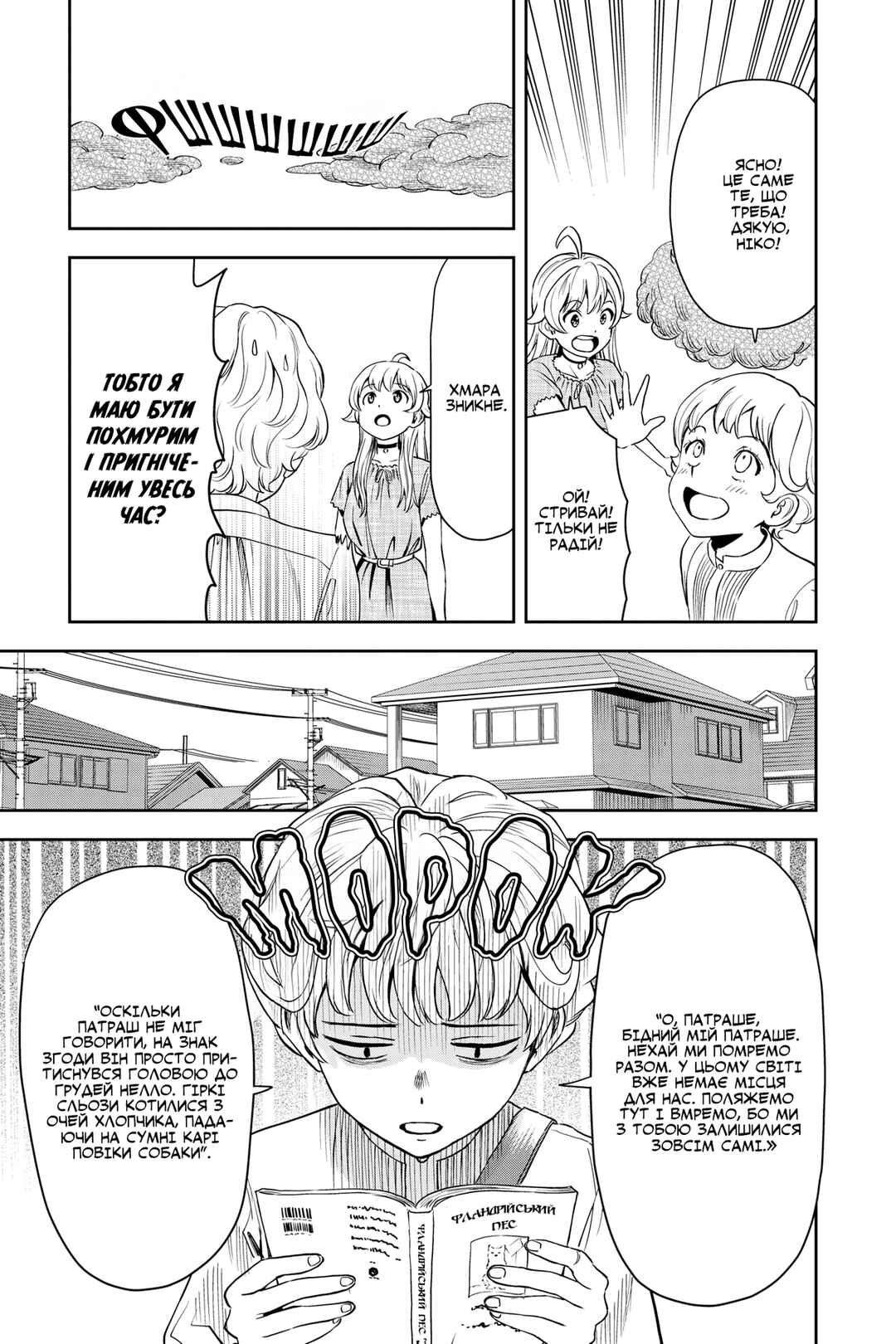 Chapter 49 - Page 5