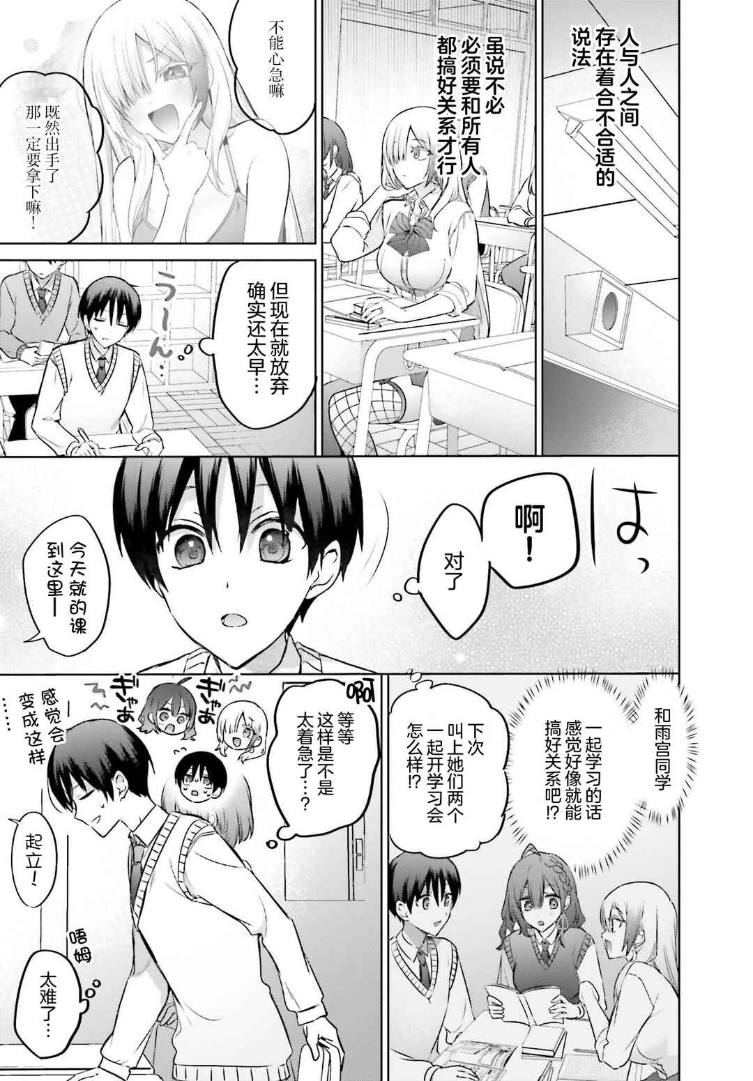 Chapter 19.2 - Page 4