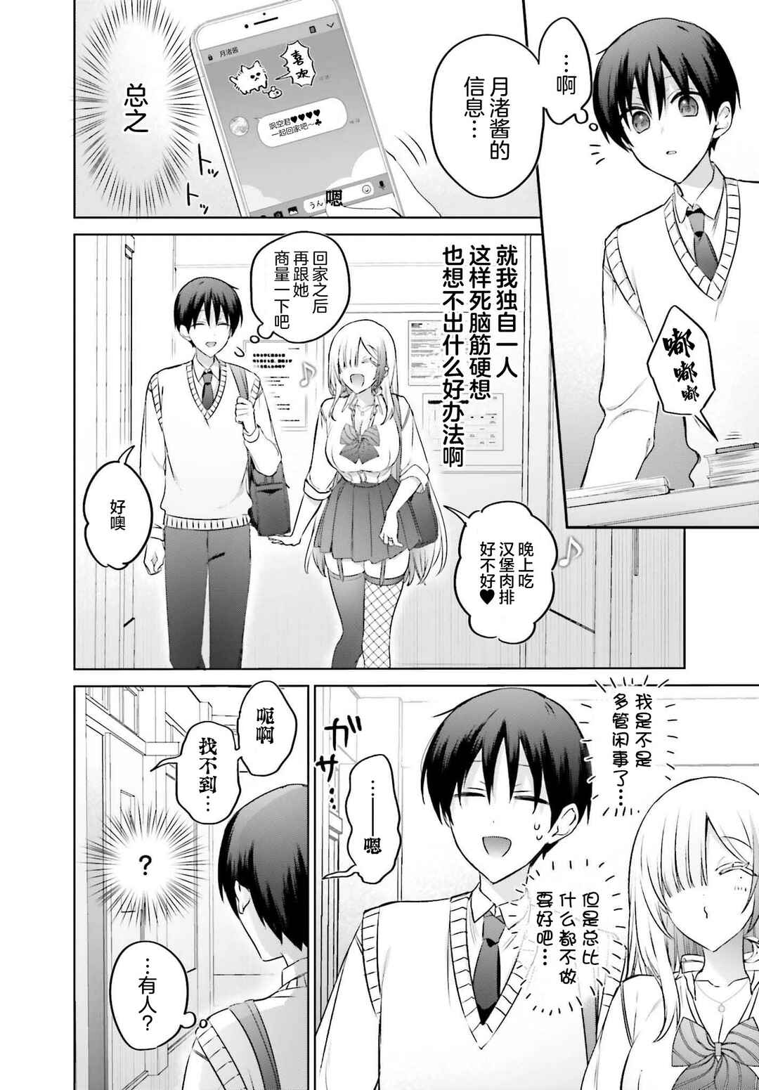 Chapter 19.2 - Page 5
