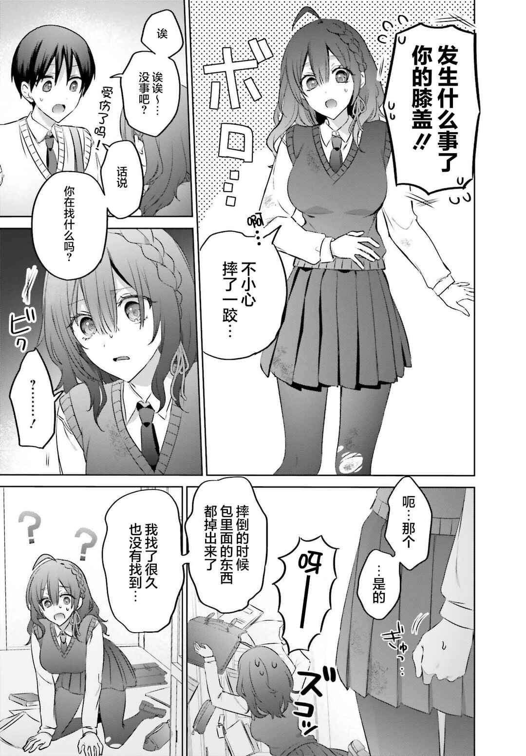 Chapter 19.2 - Page 8