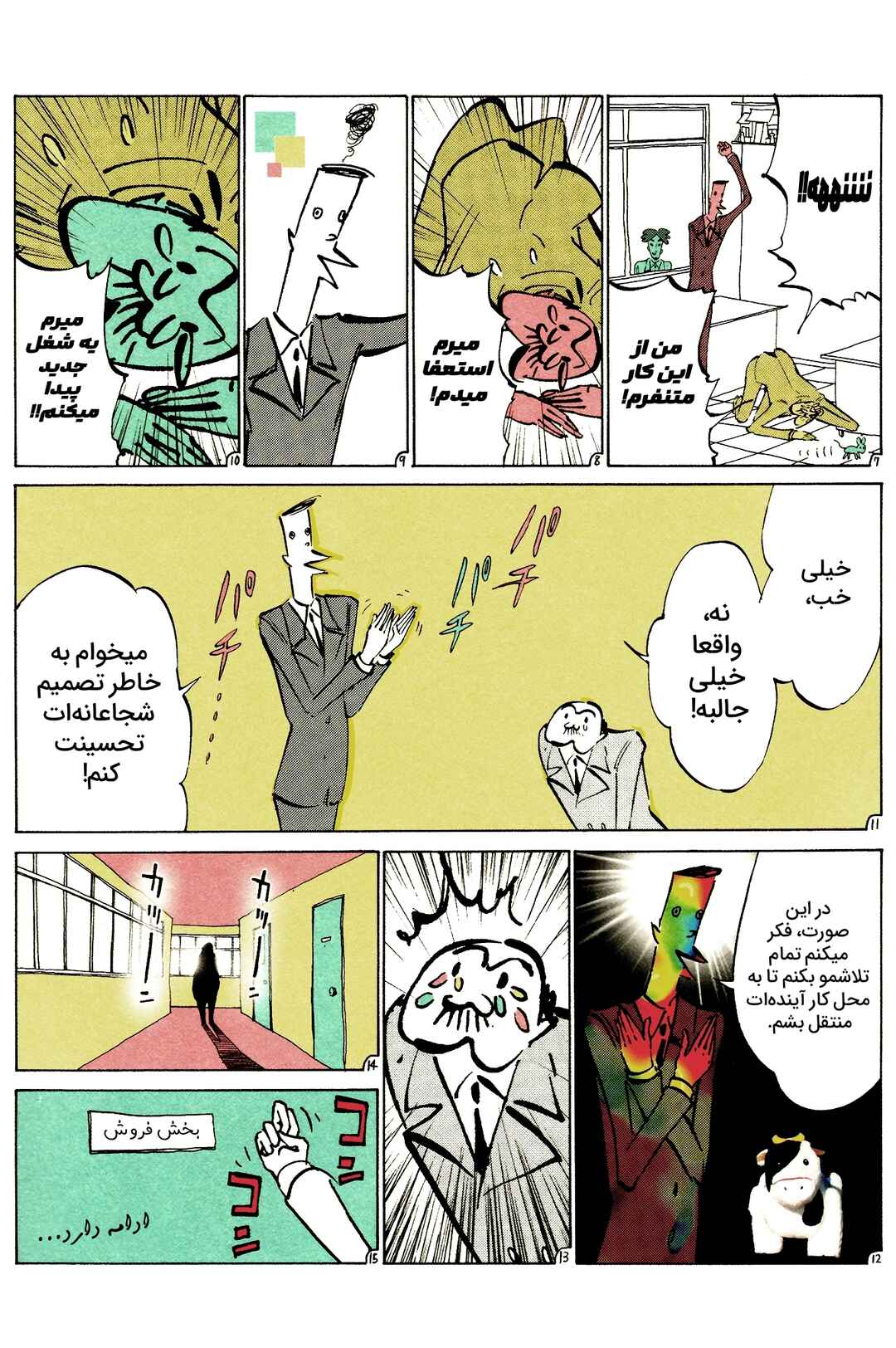 Chapter 6 - Page 3