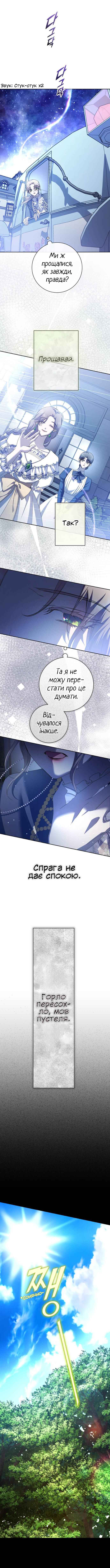 Chapter 195 - Page 8