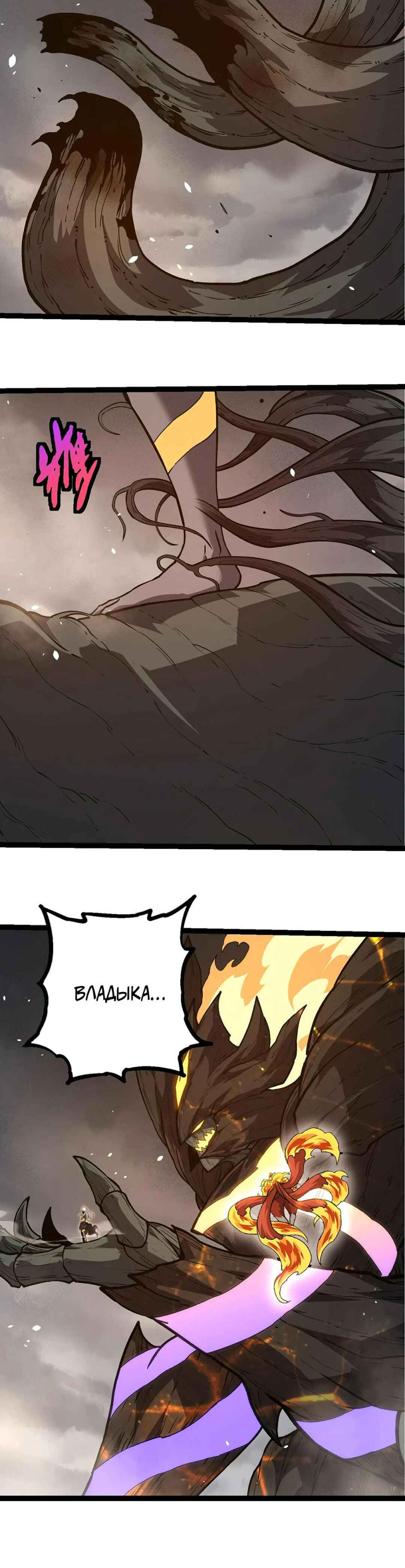 Chapter 374 - Page 14