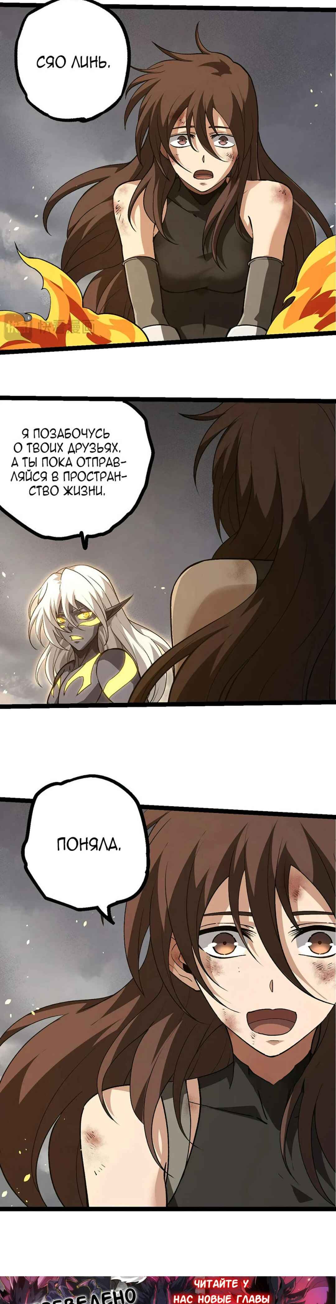 Chapter 374 - Page 16