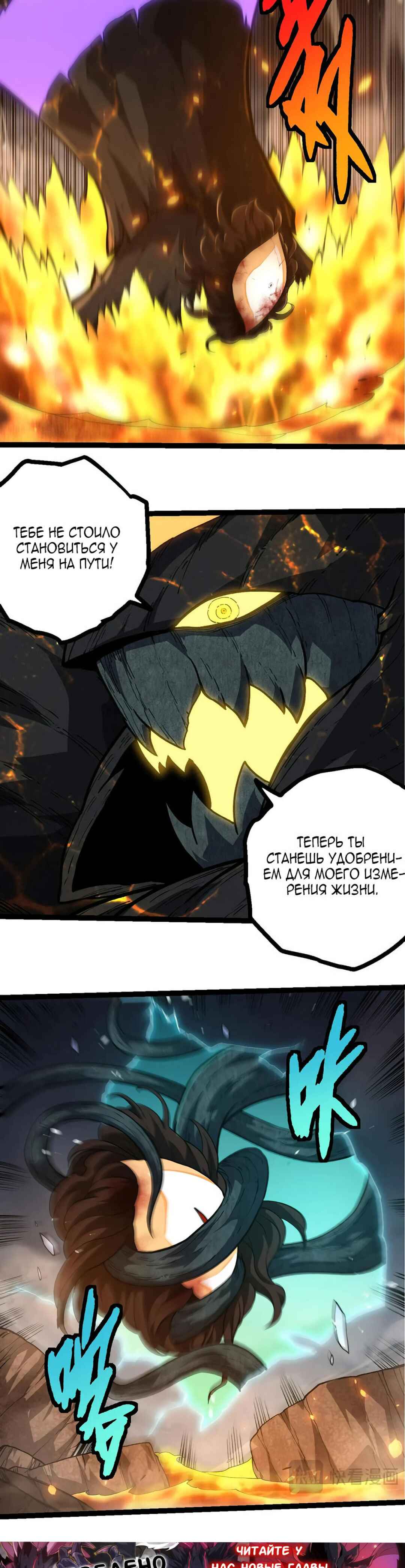 Chapter 374 - Page 2