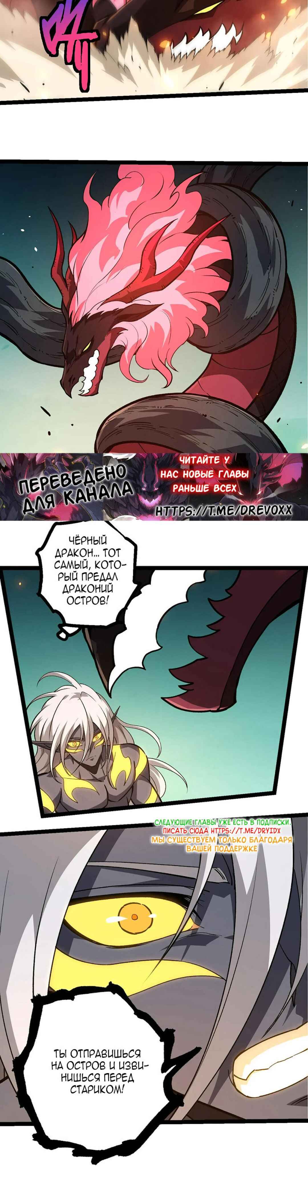Chapter 374 - Page 20