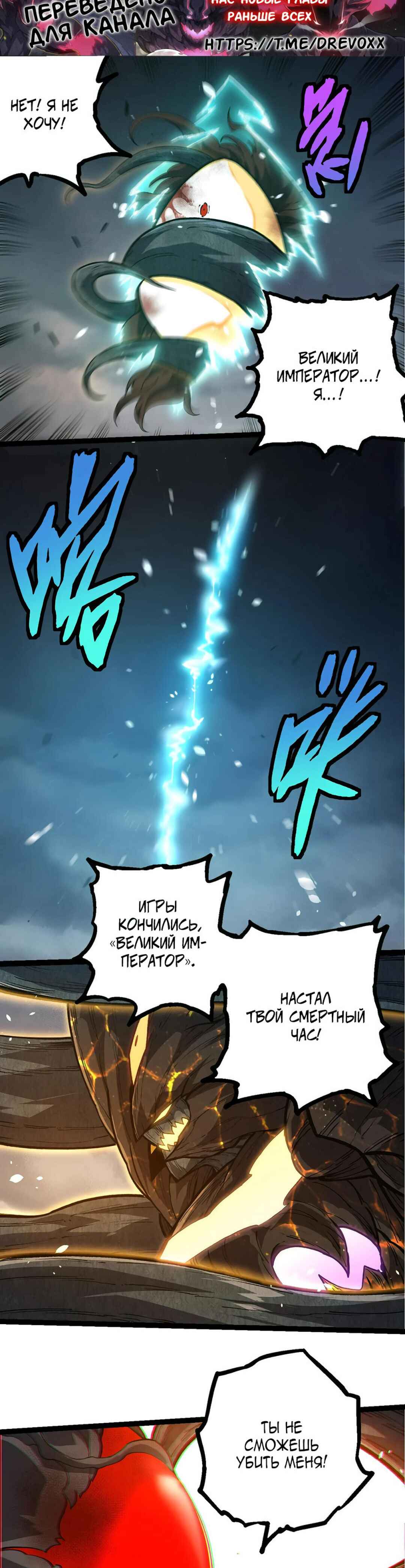 Chapter 374 - Page 3