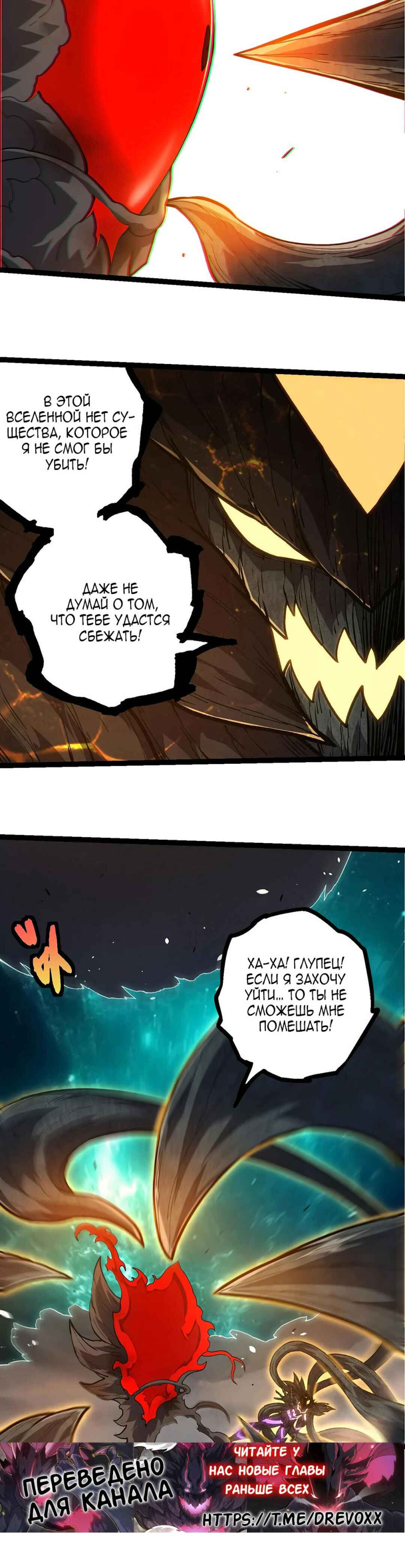 Chapter 374 - Page 4