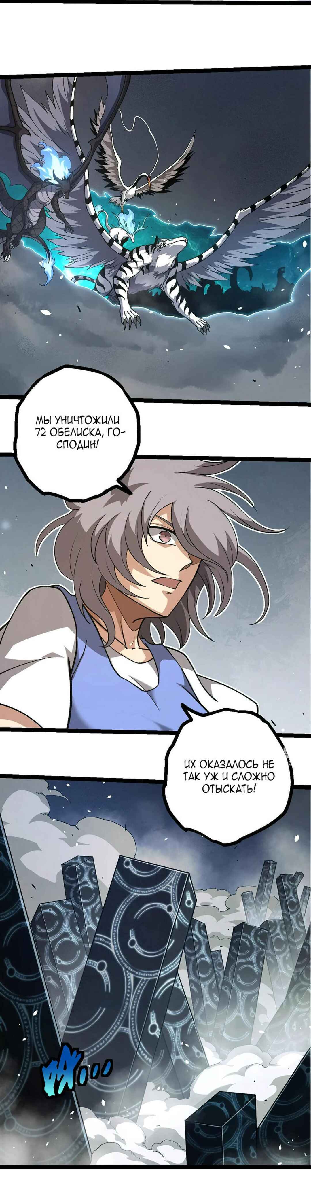 Chapter 374 - Page 6