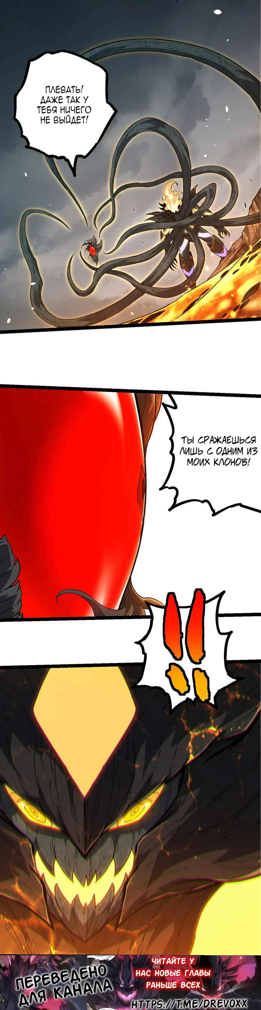 Chapter 374 - Page 8