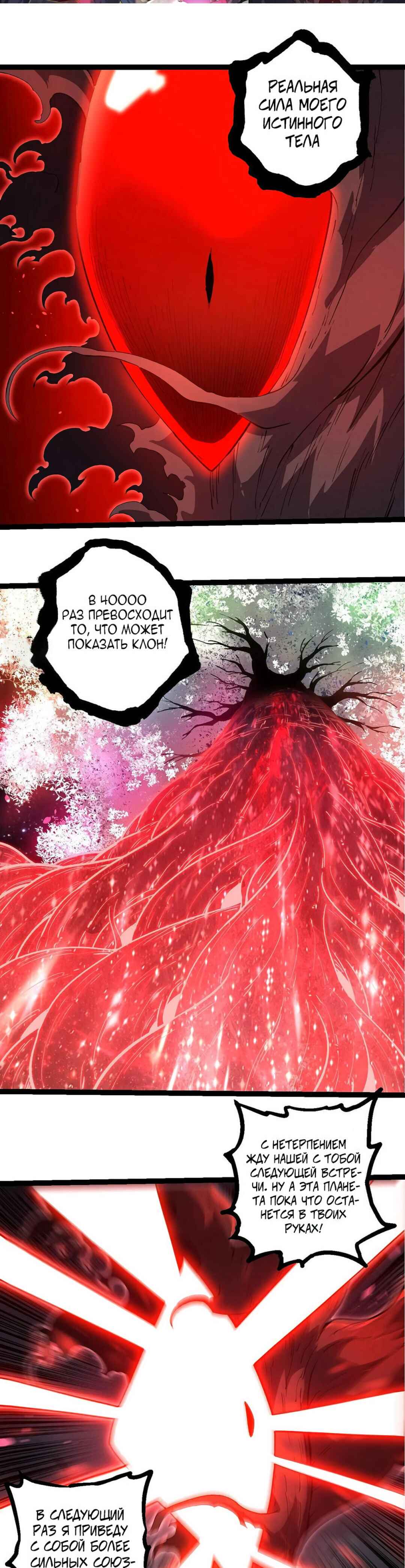 Chapter 374 - Page 9