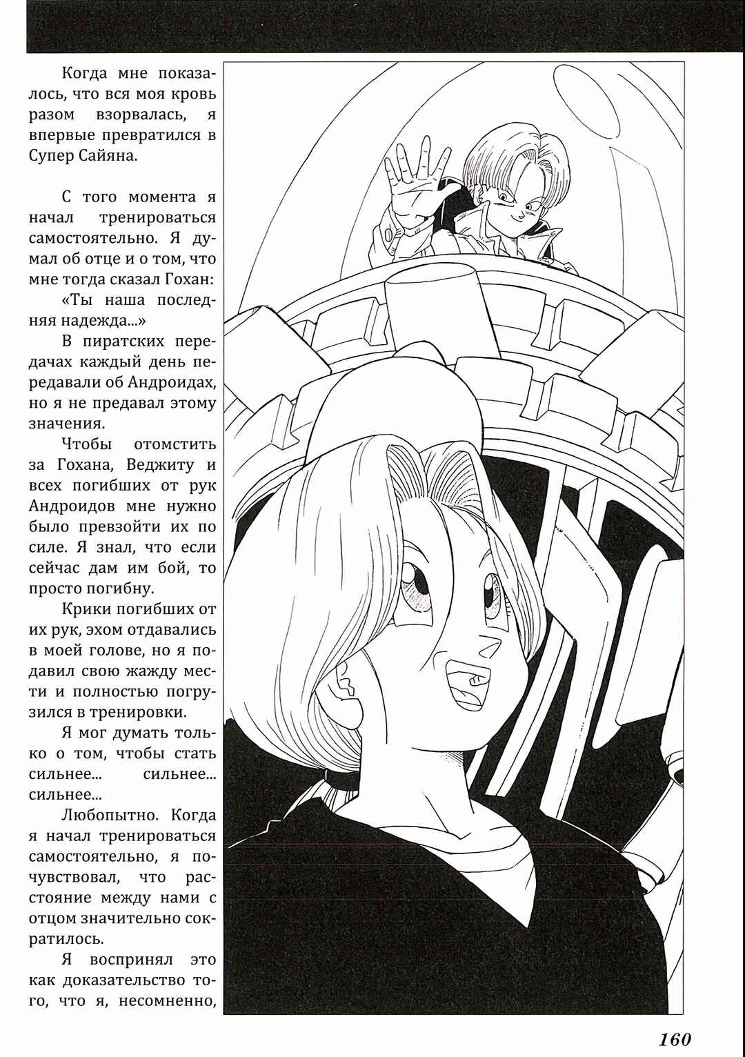 Chapter 2 - Page 11