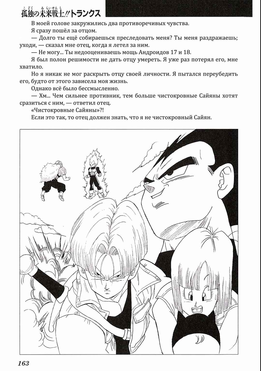 Chapter 2 - Page 14