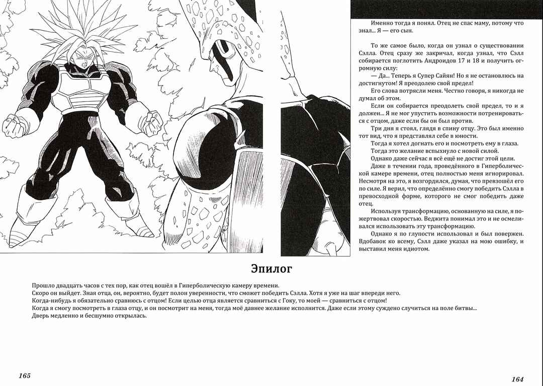 Chapter 2 - Page 15