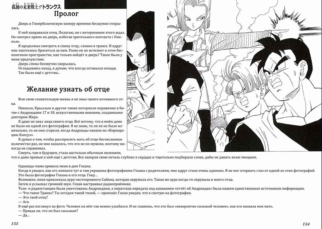 Chapter 2 - Page 6
