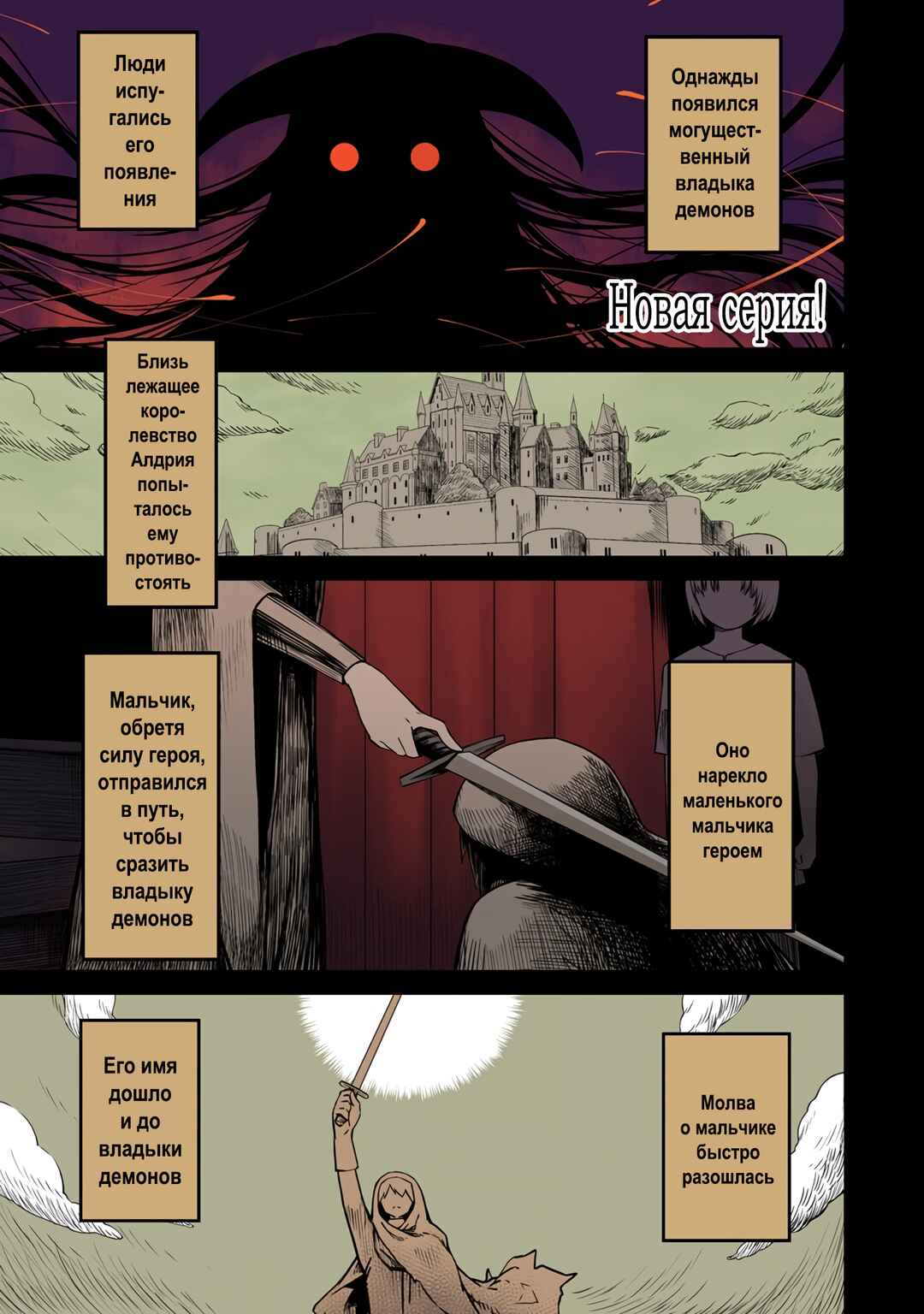 Chapter 1 - Page 1