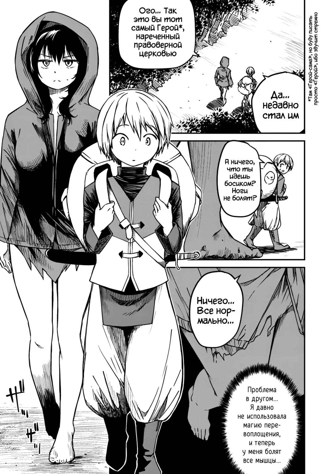 Chapter 1 - Page 15