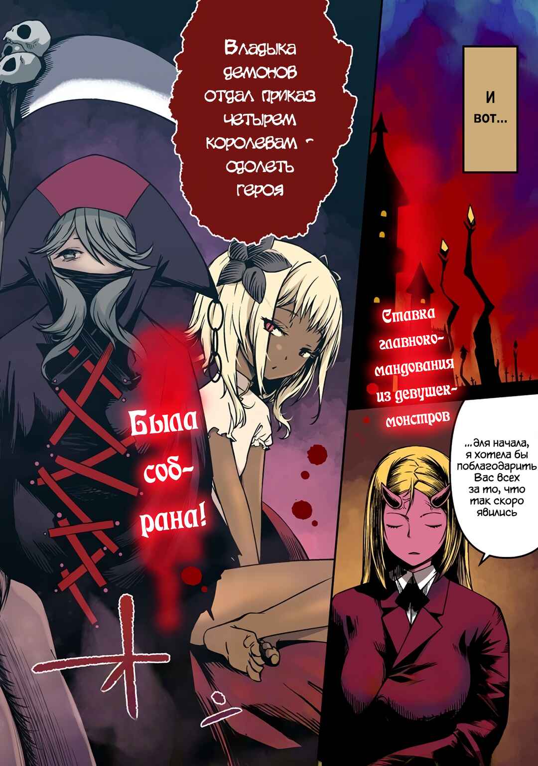 Chapter 1 - Page 2