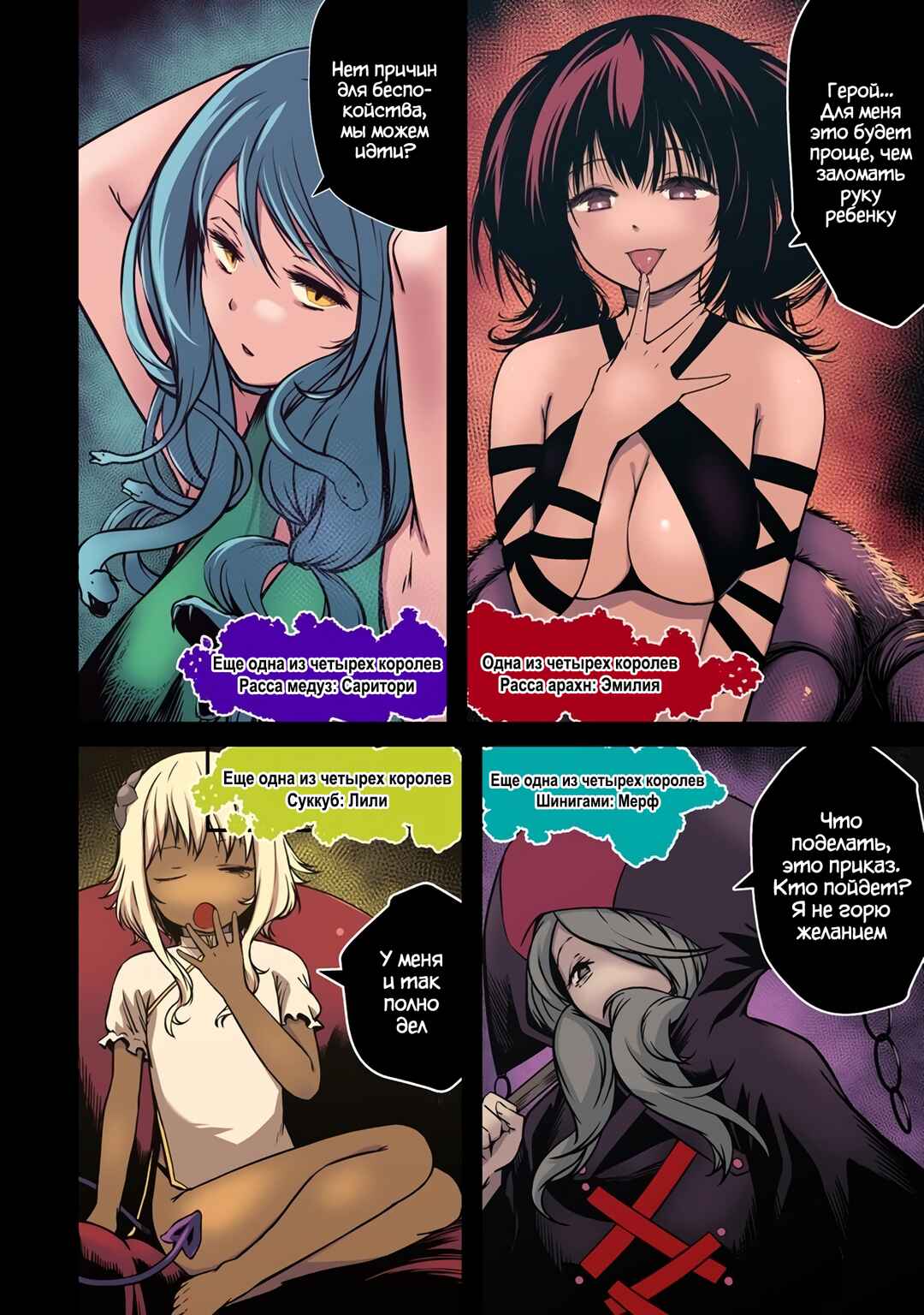 Chapter 1 - Page 4