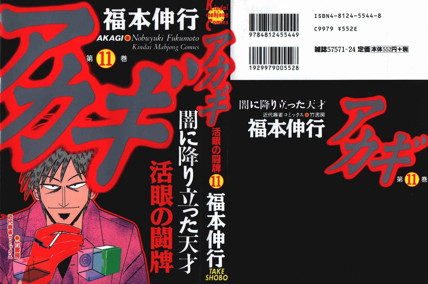Chapter 91 - Page 1