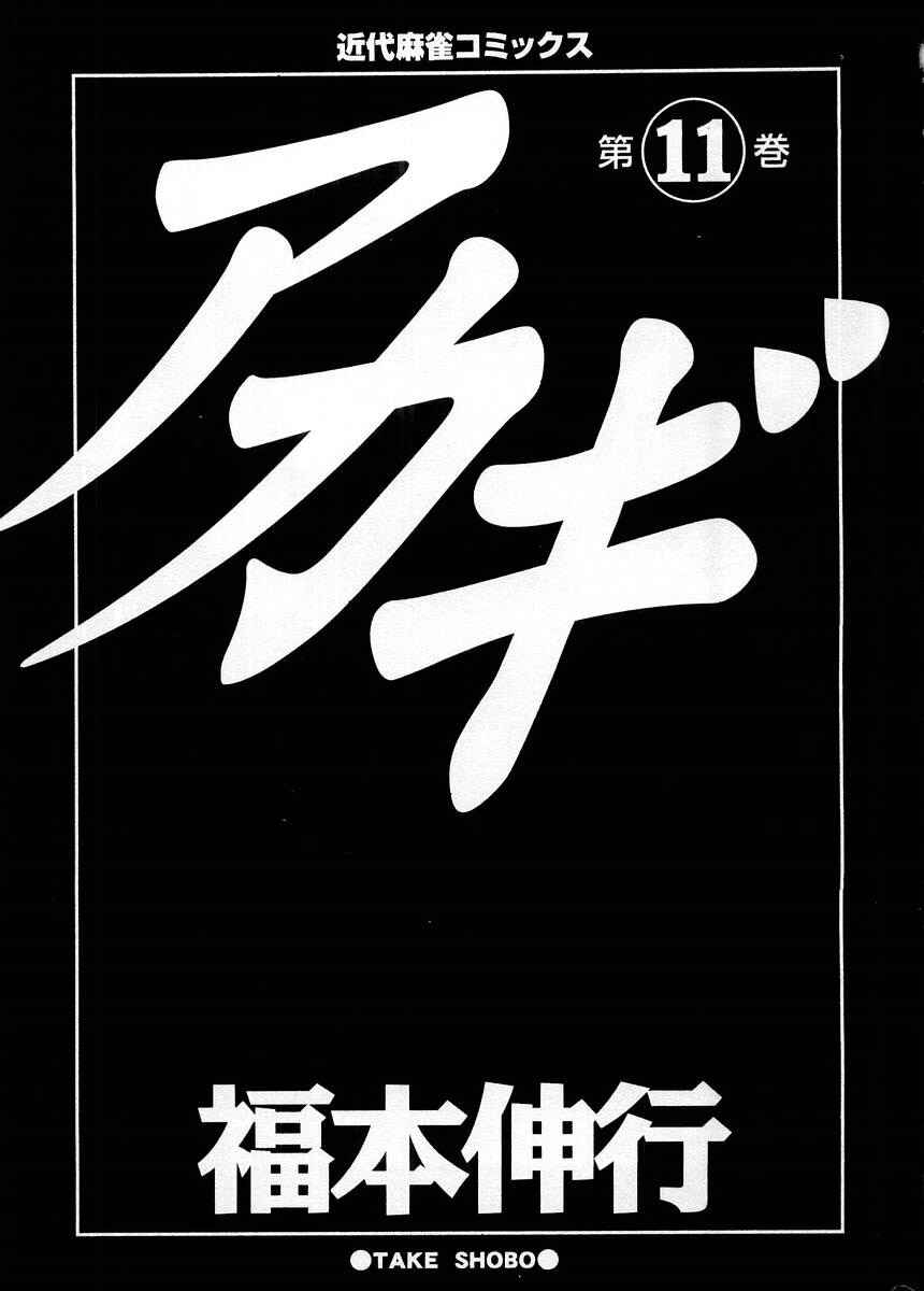 Chapter 91 - Page 3
