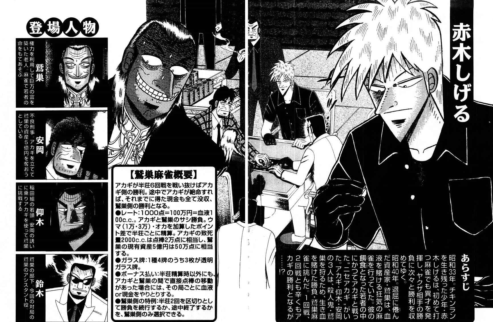 Chapter 91 - Page 4