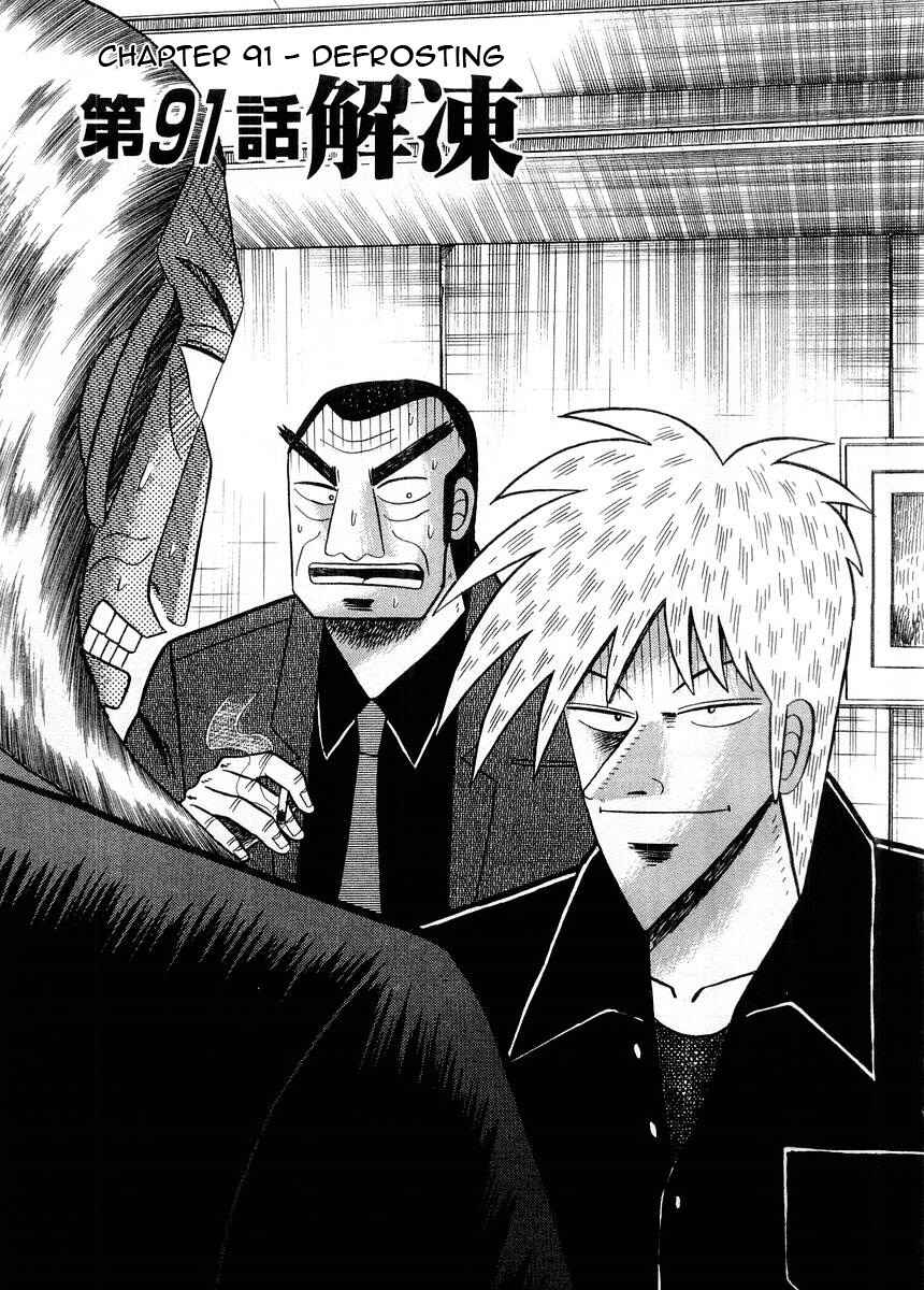 Chapter 91 - Page 6