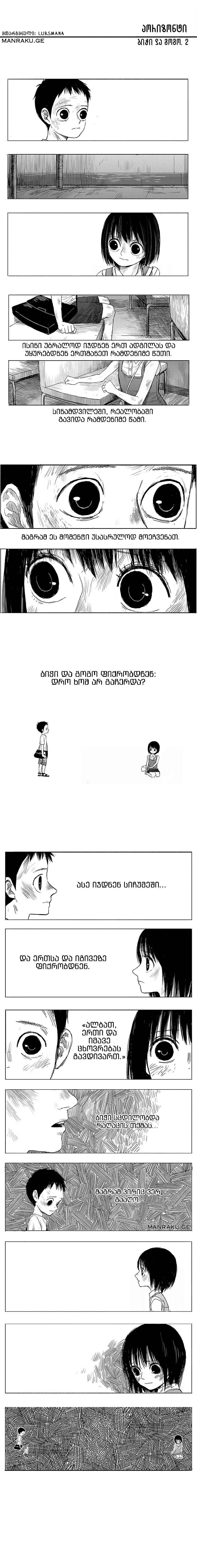 Chapter 2 - Page 1