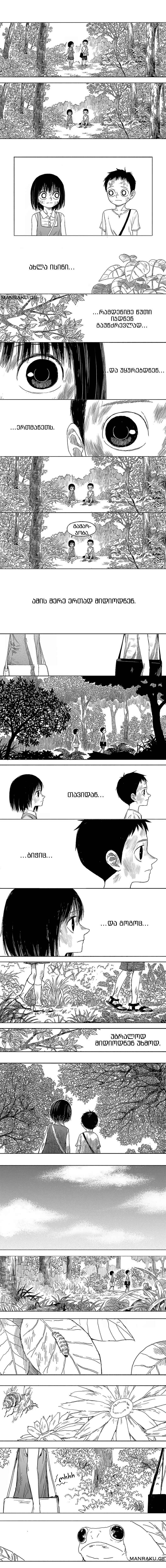 Chapter 2 - Page 4