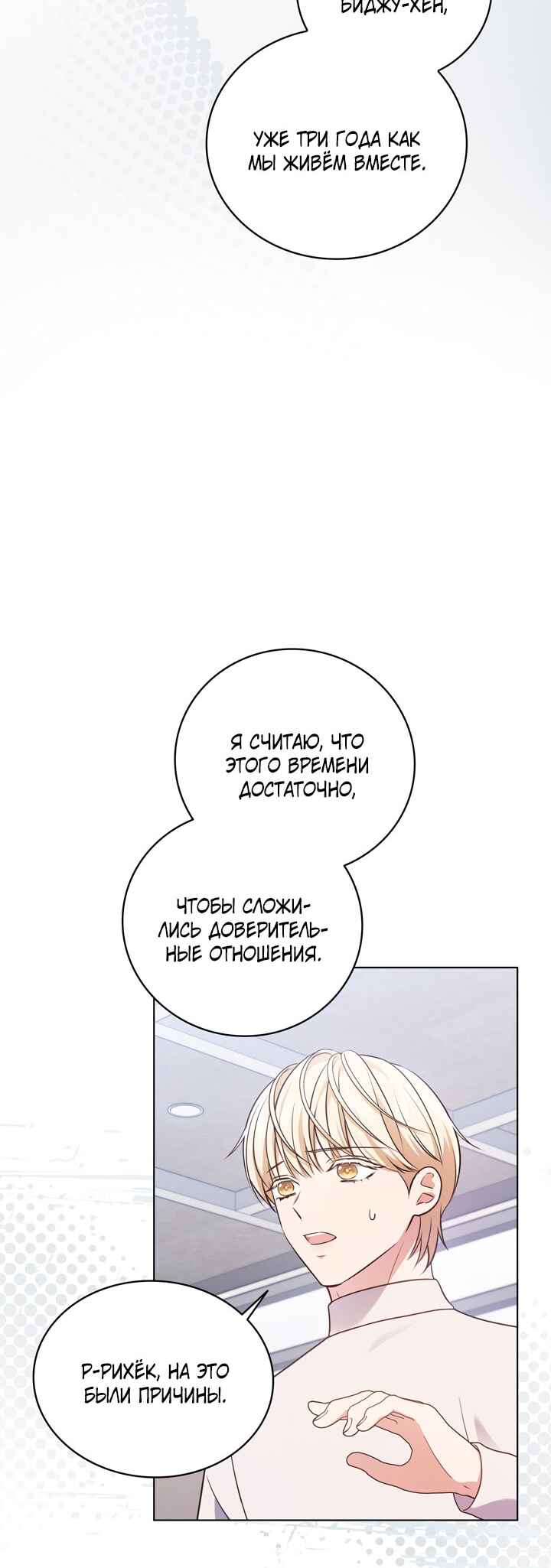 Chapter 18 - Page 27
