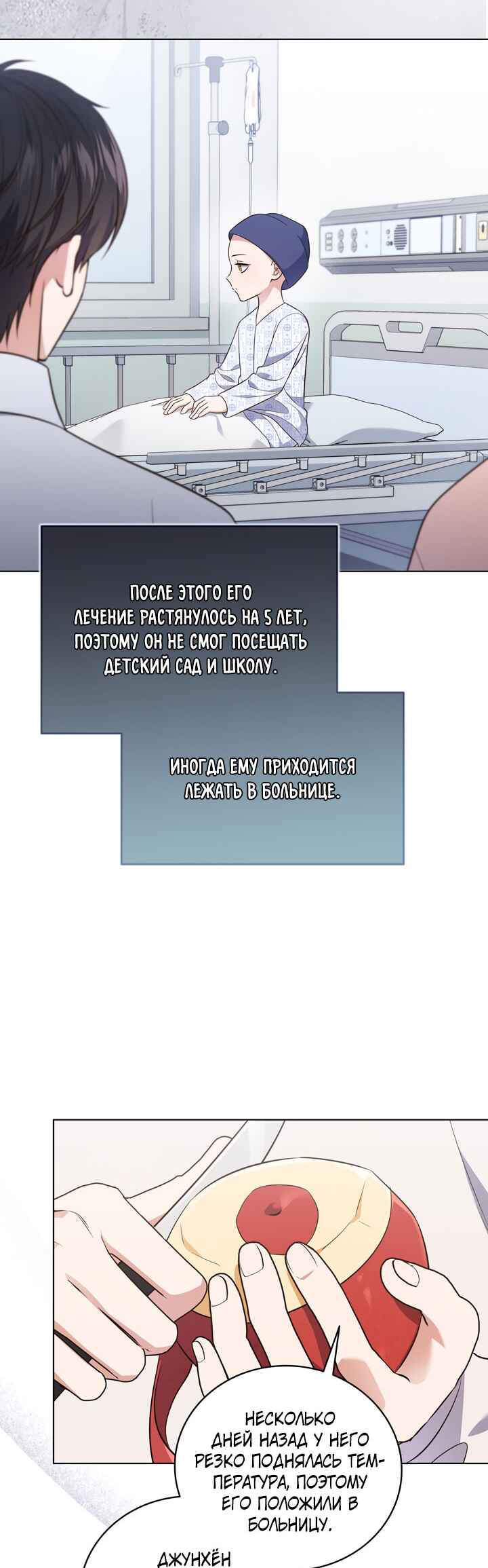 Chapter 18 - Page 37