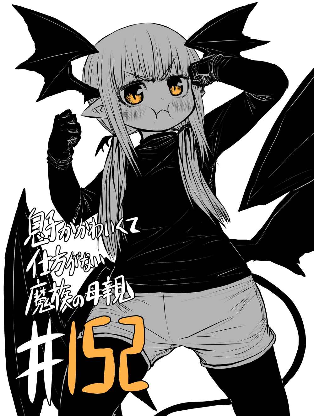 Chapter 152 - Page 1
