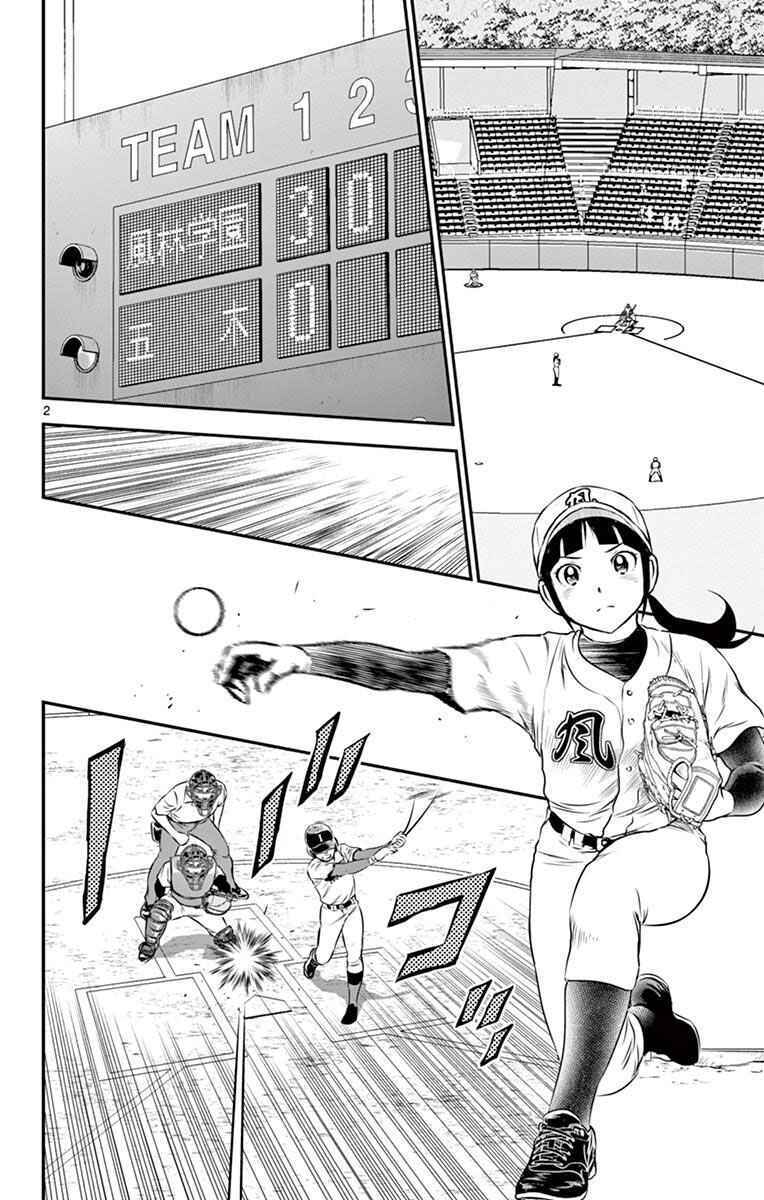 Chapter 108 - Page 2