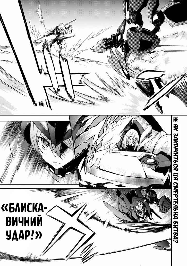 Chapter 19 - Page 1