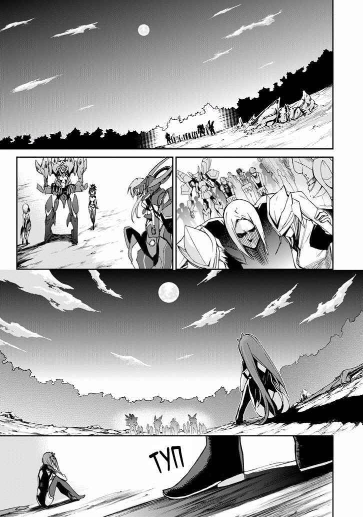 Chapter 19 - Page 35