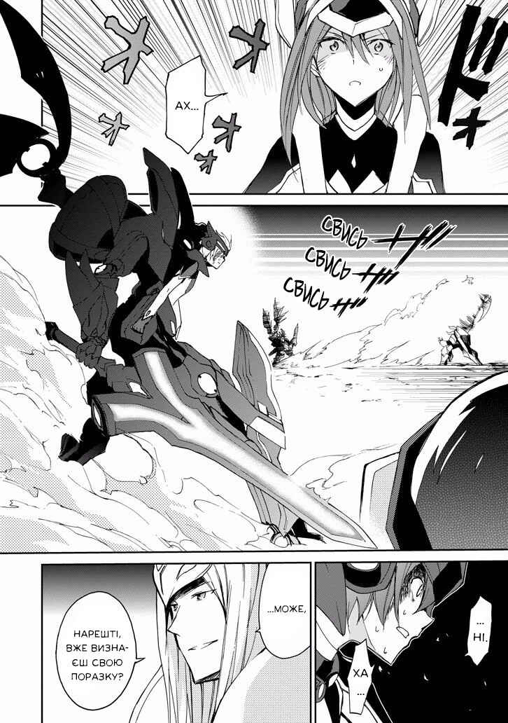 Chapter 19 - Page 7