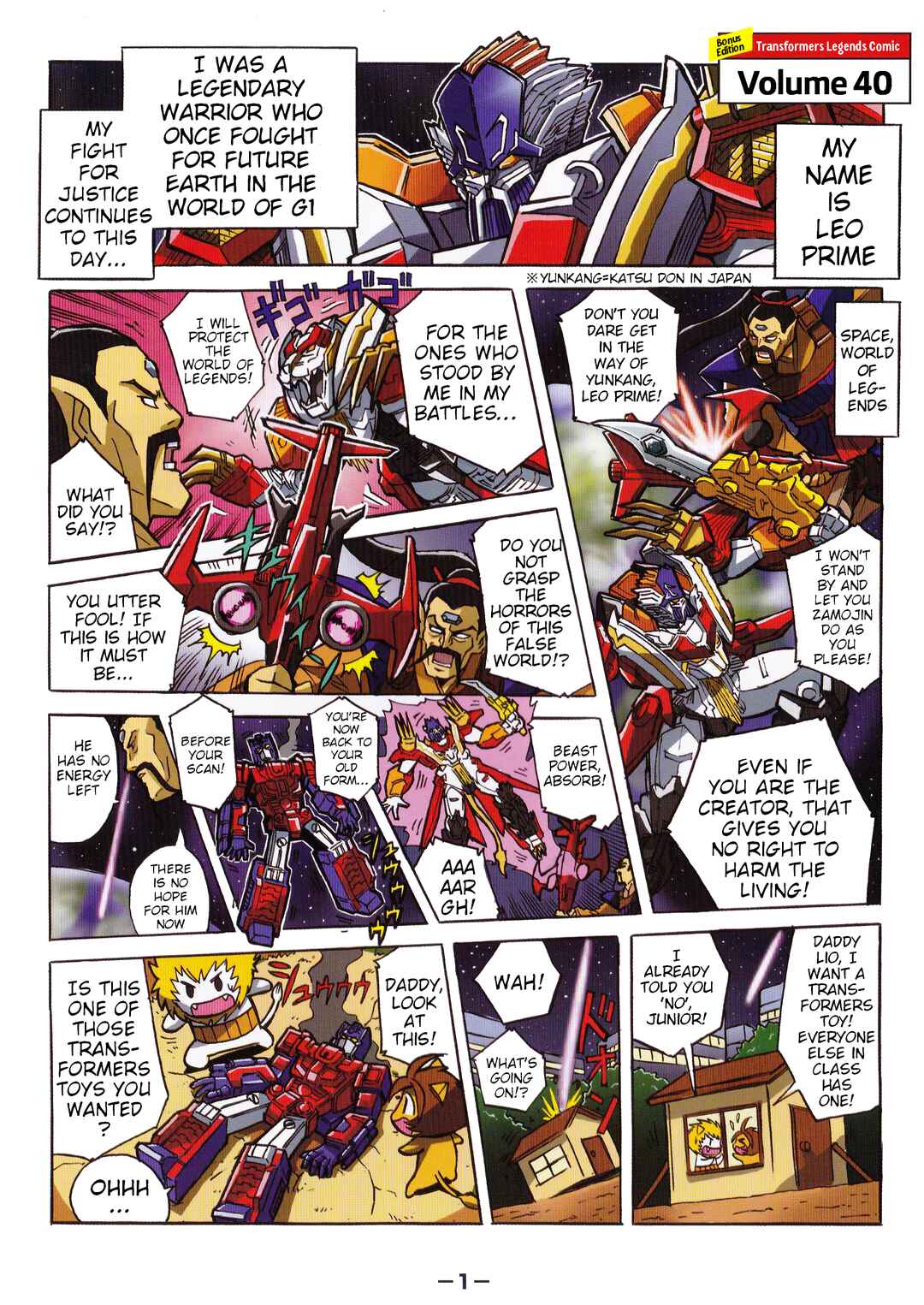 Chapter 41.1 - Page 1