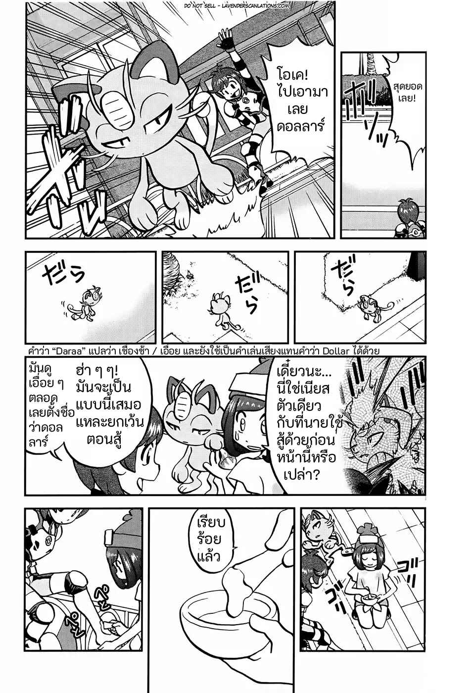 Chapter 2 - Page 12