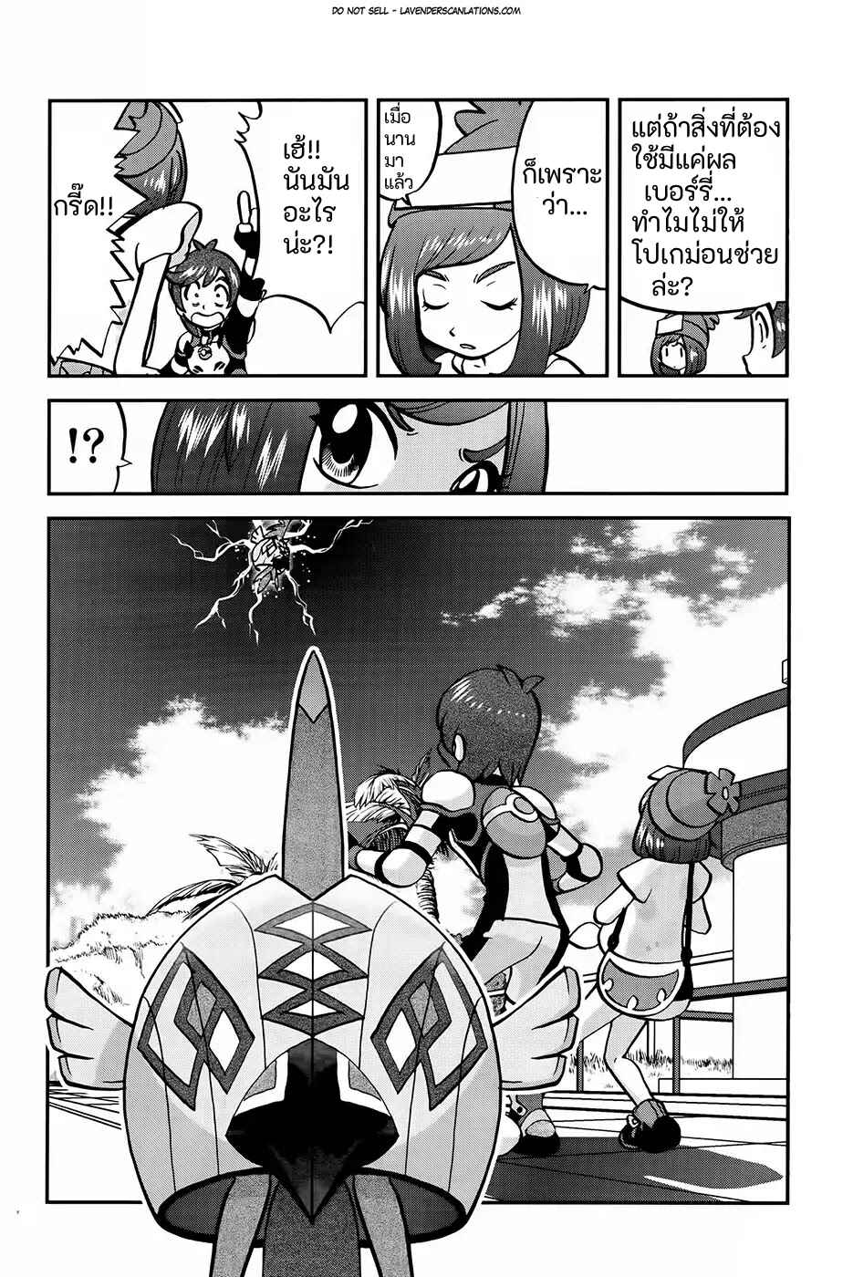 Chapter 2 - Page 14
