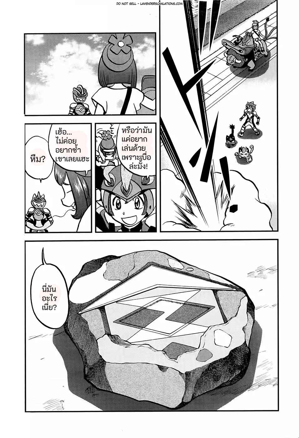 Chapter 2 - Page 21