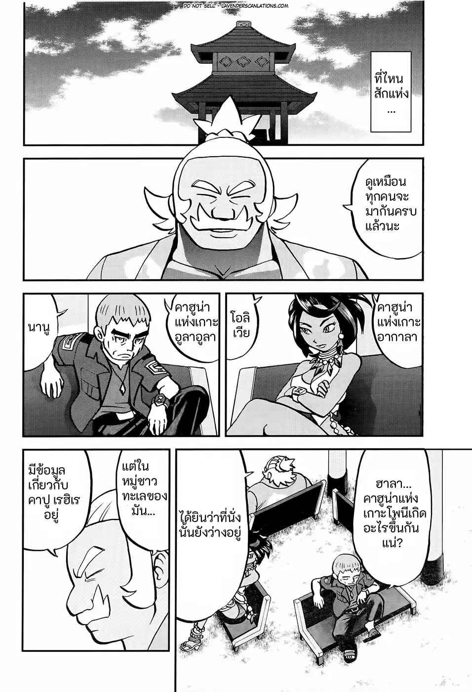 Chapter 2 - Page 24