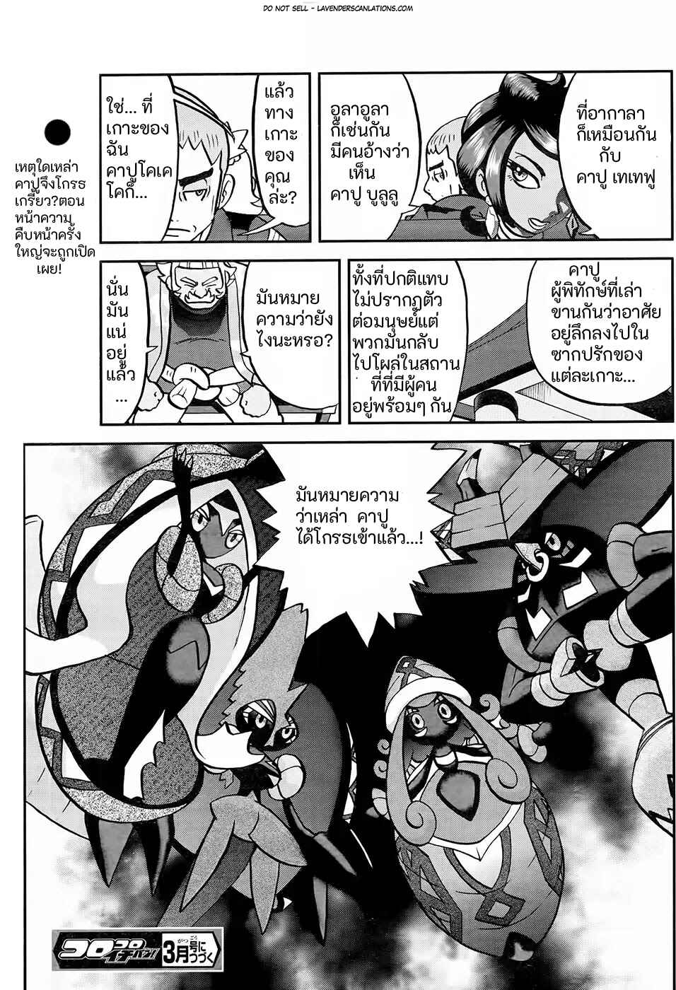 Chapter 2 - Page 25