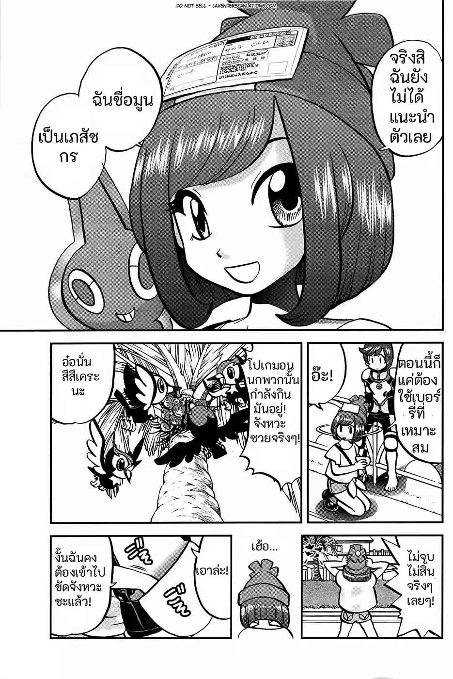 Chapter 2 - Page 9